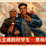 O Espírito de Jiao Yulu (Série a História da Reconstrução da China)