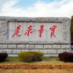A Teoria de Deng Xiaoping (邓小平理论)